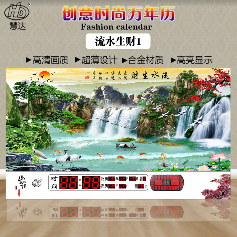 超薄数码电子万年j历2021新款客厅大时间壁挂钟表电子钟风景日历