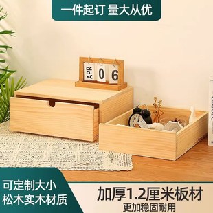 定制木质抽屉客j厅抽屉柜卧室无漆组合抽屉木盒子箱子实木储物盒