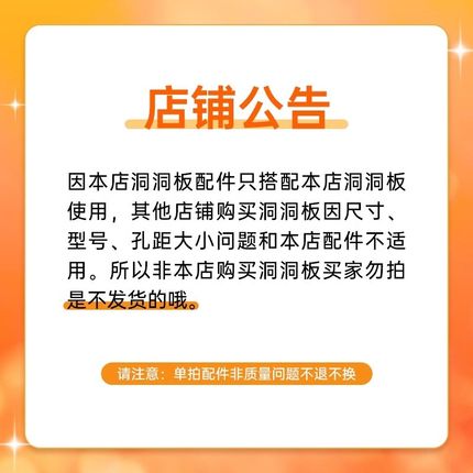 置物架洞洞板组合配件免打孔金属墙上客厅衣架展示U架书桌收纳架
