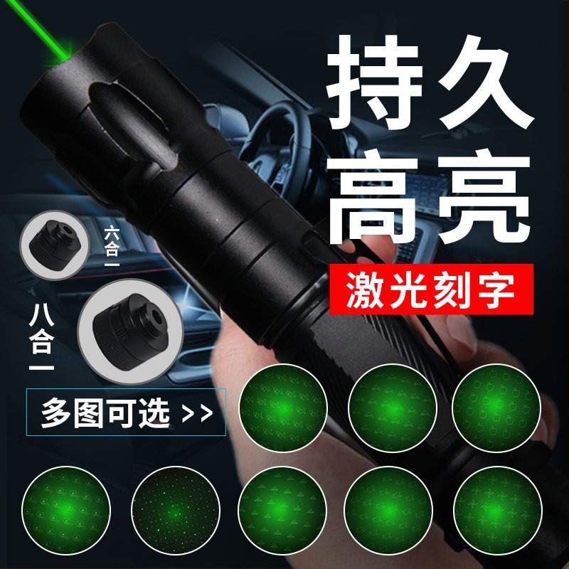 包邮大功率售楼部激光灯充电射z笔售楼激光手电绿外线镭射教学驾,文具电教/文化用品/商务用品,教鞭/手指棒,淘宝优惠券,粉丝福利购,淘宝优惠卷