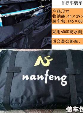 加大款山地自行车26寸27.w5寸装车包装车袋不用拆后轮自行车包托