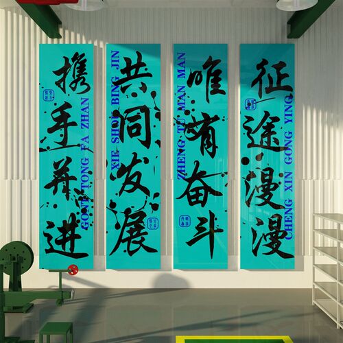 办公室墙面装饰h公司企业文化职场氛围布置团队励志标语楼梯台阶