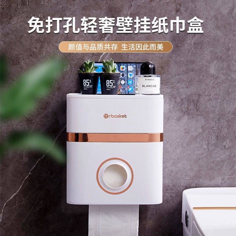 卫生间纸巾盒免打孔防水挂壁w式卷纸手纸盒厕所抽纸盒洗脸巾置物,收纳整理,纸巾盒,淘宝优惠券,粉丝福利购,淘宝优惠卷