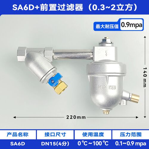 储气罐自动排水器SAo6D空压机零气耗自动排水阀AS6D放水阀排污阀