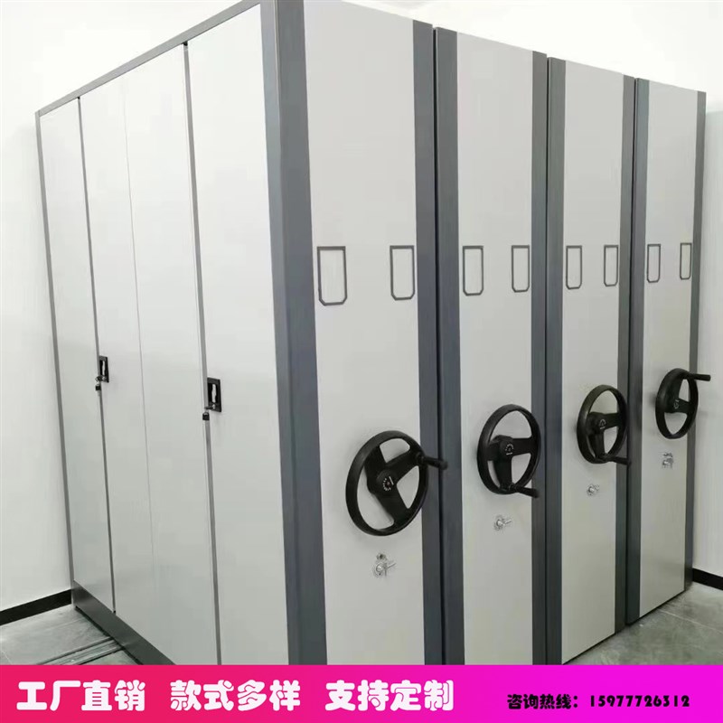 百色市档案室密集架电动智能w密集柜移动手摇式档案柜凭证柜文件