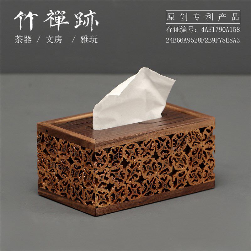 竹禅迹核桃纸巾盒 p家用中式卧室胡桃木客厅餐厅茶几卷纸筒抽纸