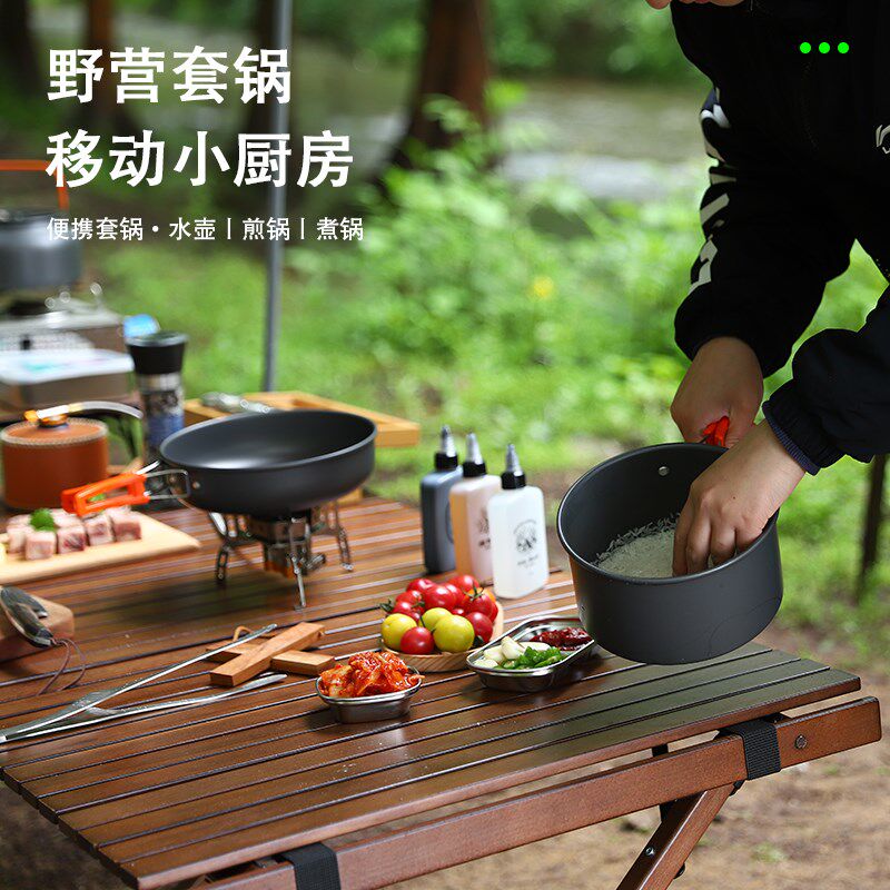 户外2-3人露营茶壶套锅组合便携多人野营野O餐野炊锅具套装不粘锅
