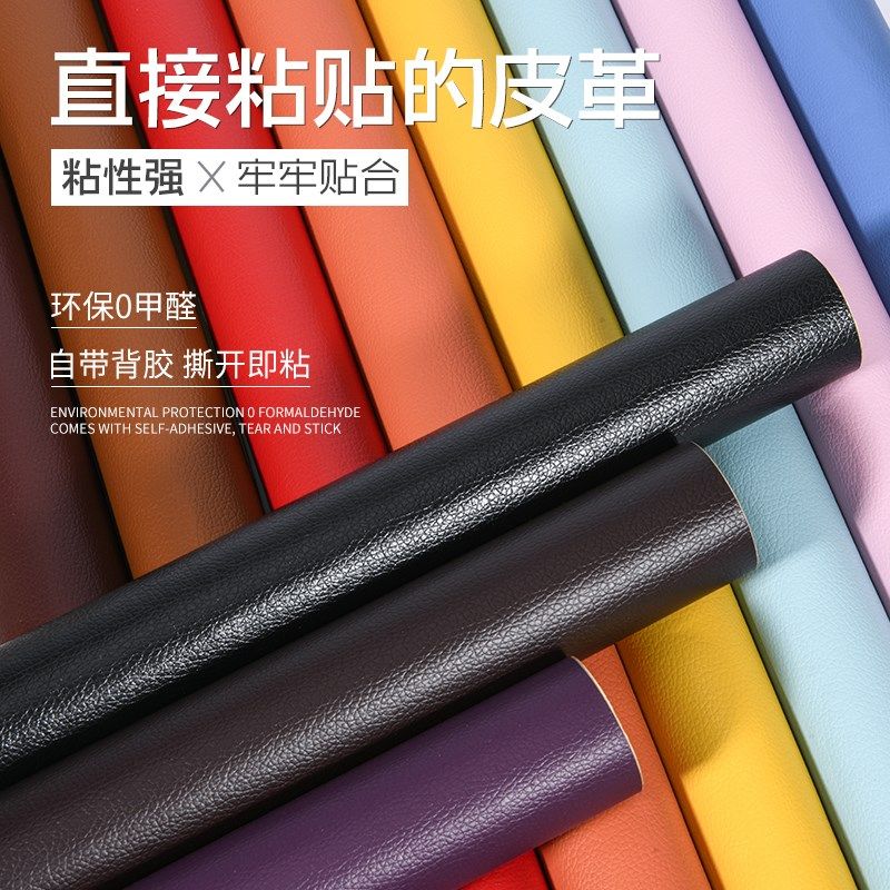 沙发皮革面料自粘修n补贴补丁背胶仿真皮自贴软包汽车内饰皮人造,居家布艺,海绵垫/布料/面料/手工diy,淘宝优惠券,粉丝福利购,淘宝优惠卷