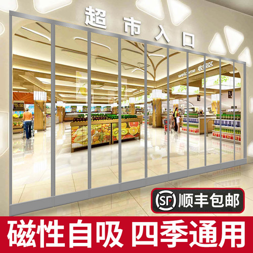 空调门帘磁吸挡风透明家用隔断帘商用防风I磁铁自吸塑料PVC软门帘