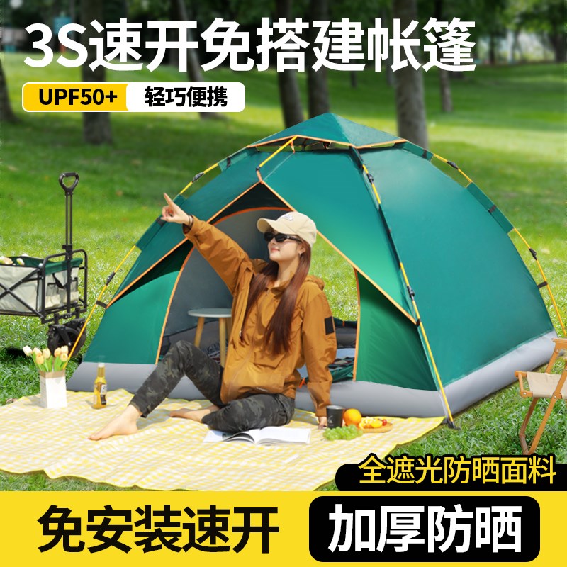 帐篷户外便携折叠式公园露营x装备野营过夜防雨加厚全自动沙滩室