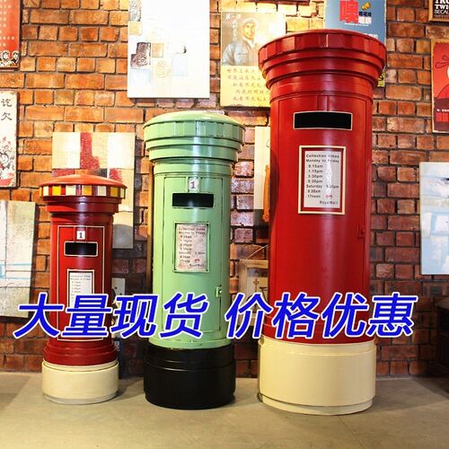 酒吧咖啡馆复古装饰摆件摄影道具英伦邮政邮筒信箱邮箱.特大号模