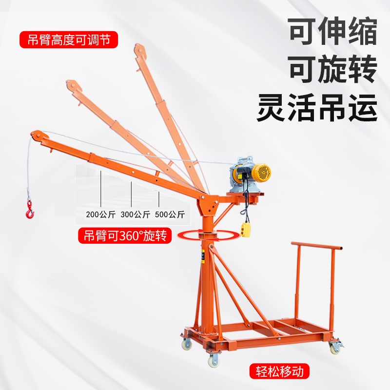 可移动伸缩折叠家用小型220V吊C机装修上料吊砖提升机吊料机支架