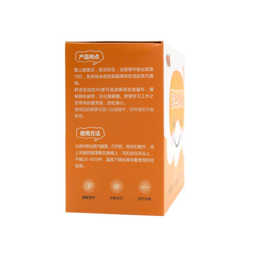 梦视清蒸汽热f敷眼罩睡眠发热遮光透气男女护眼缓解眼疲劳黑眼圈