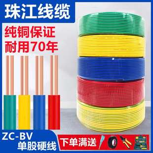 国标纯铜电线e1.5/2.5/4/6平方铜芯线家装铜线电线家用单股硬线