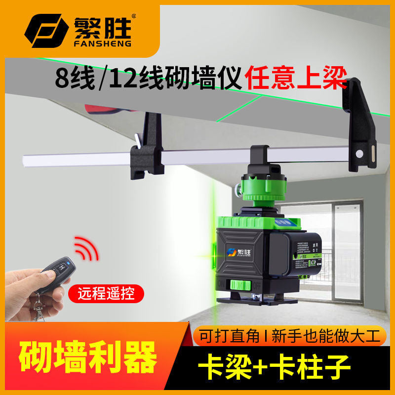 砌墙神器水平仪绿光8线12线x16线高精度贴墙做砖红外线自动打线