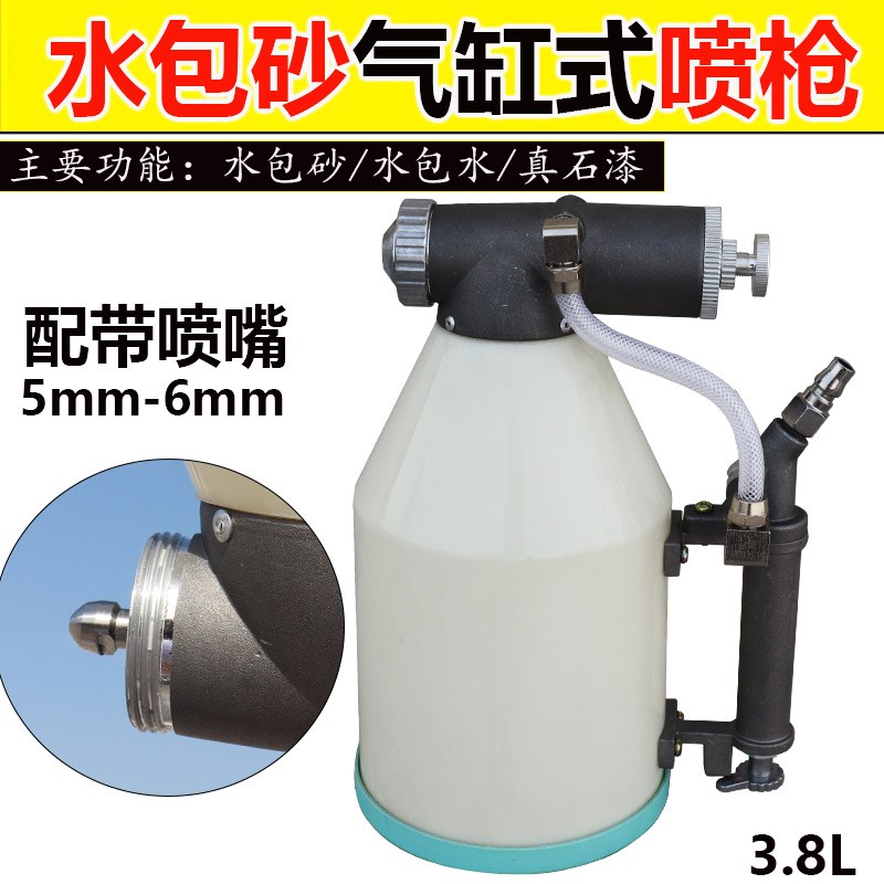 水包砂专用喷枪新型多功能按钮喷壶能喷水泡水岩片V漆真石漆弹涂