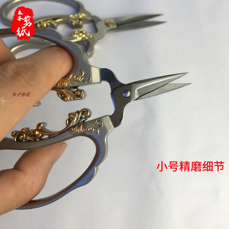 剪纸专用剪刀手工打磨q花开富贵剪子专业窗花工具精磨特尖型小剪