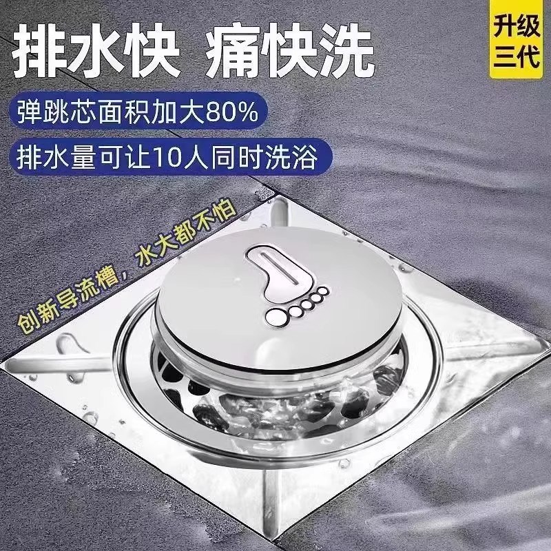 【下单立减30】实用型浴室卫生间脚踩地漏弹跳O芯下水道防堵防臭-
