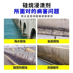 异丁基异辛基h三乙氧基硅烷浸渍剂防腐涂层混凝土防水有色硅烷膏