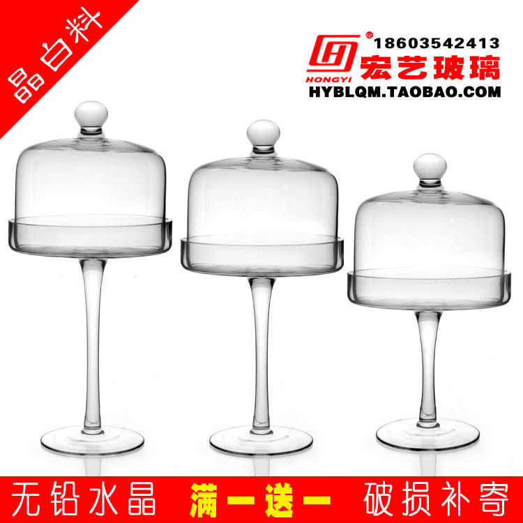 【天天特价】创意欧式玻璃蛋糕托盘蛋糕罩M高脚透明装饰蛋糕盘罩