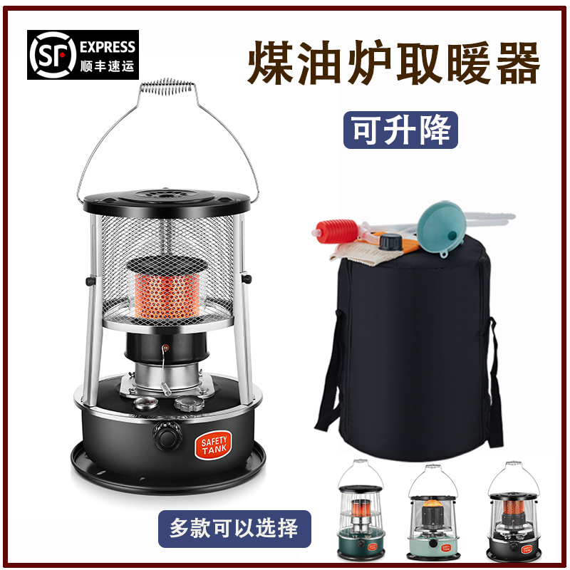 可升降煤油取暖炉  家用户外野营露F营烧烤冰钓煤油取暖手提烤火
