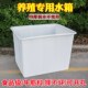 特厚耐高温豆腐缸养殖方桶牛筋塑B料水箱长方装 水不变形储水桶水