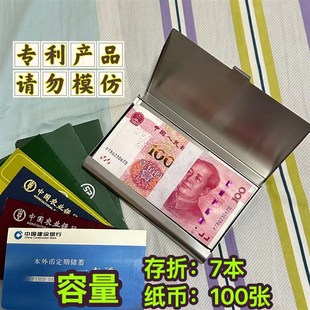 不锈钢存折d盒防盗刷银行存折本收纳盒存折专用盒子防消磁卡盒收