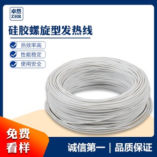 电热线硅橡胶碳纤维发热丝养殖地暖汗G蒸农用防水电热毯丝硅胶螺