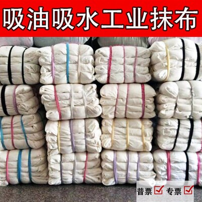 擦机布全棉包邮白色吸水吸u油工业抹布不掉毛白揩布本白抹布棉抹