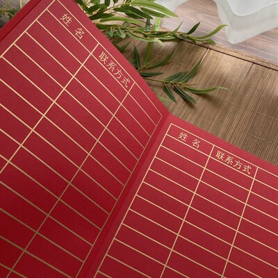 创意会议签名本签到簿开业年会题名册礼金簿N商务签到本签名册新