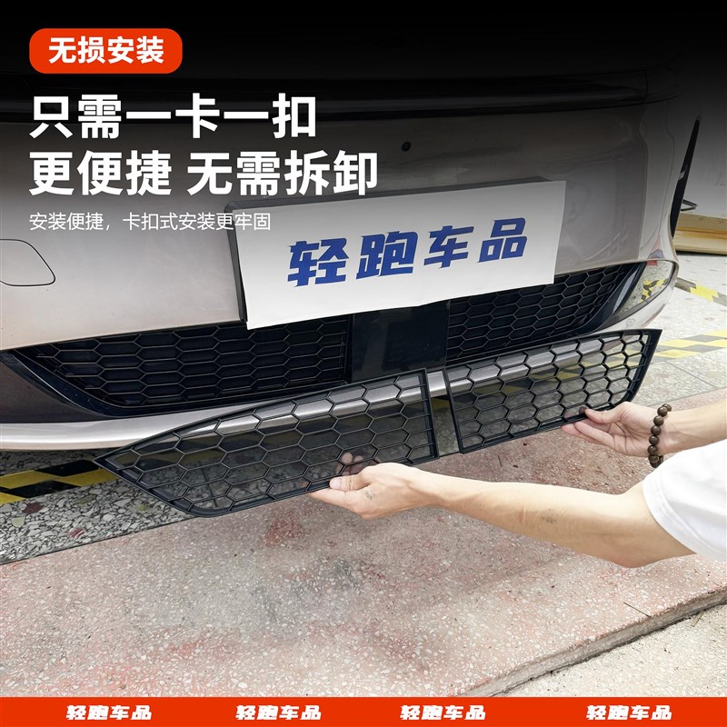 23-25新款长安启o源A07中网防虫网前脸外观改装保护罩新能源装饰