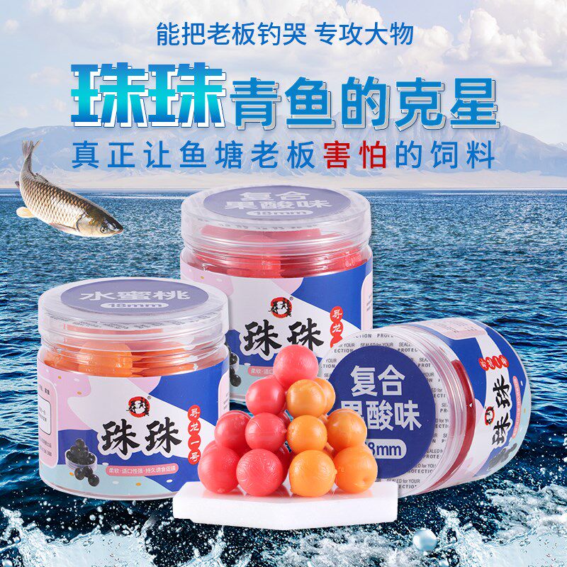 钓青鱼硅胶软珠珠野钓草鱼饵料黑A坑大物假鱼饵水库复合果酸蜜桃