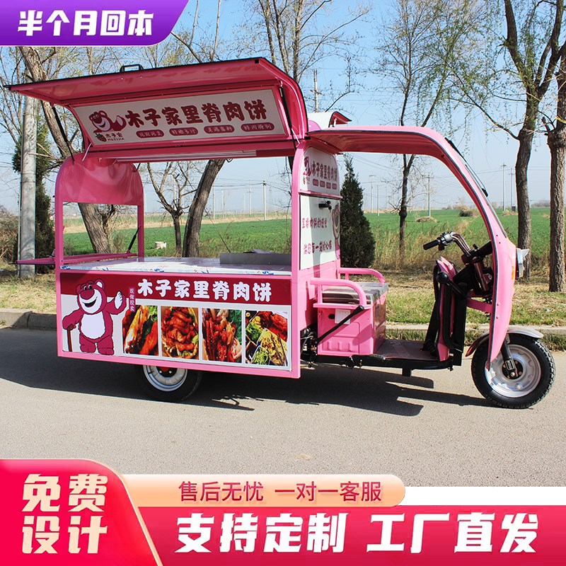 多动能电动小吃车m摆摊专用三轮车餐车卤菜熟食炸串烧烤流动餐车