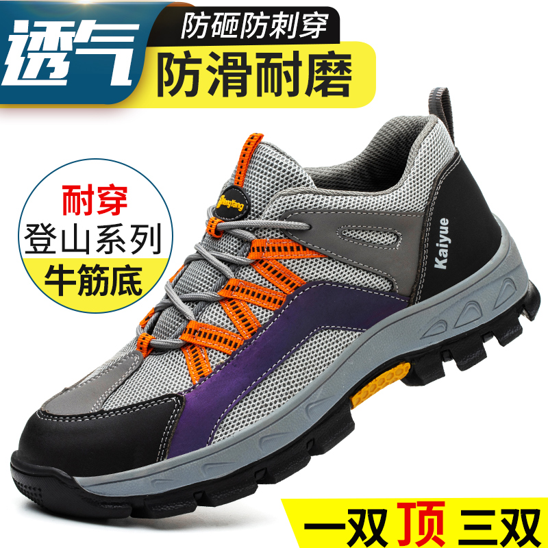 劳保鞋男款夏季透气o防臭钢包头防砸防刺穿耐磨老保钢板安全工作