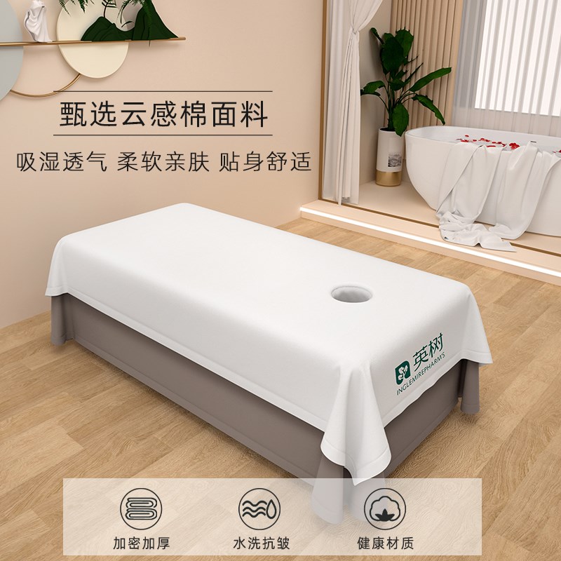 美容院专用高档h美容床单单件带洞白色隔脏高档新款棉质纯色按摩
