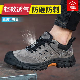 透气 劳保鞋 男士 防砸防刺穿轻便防臭A老保钢板工作工地款 钢头夏季