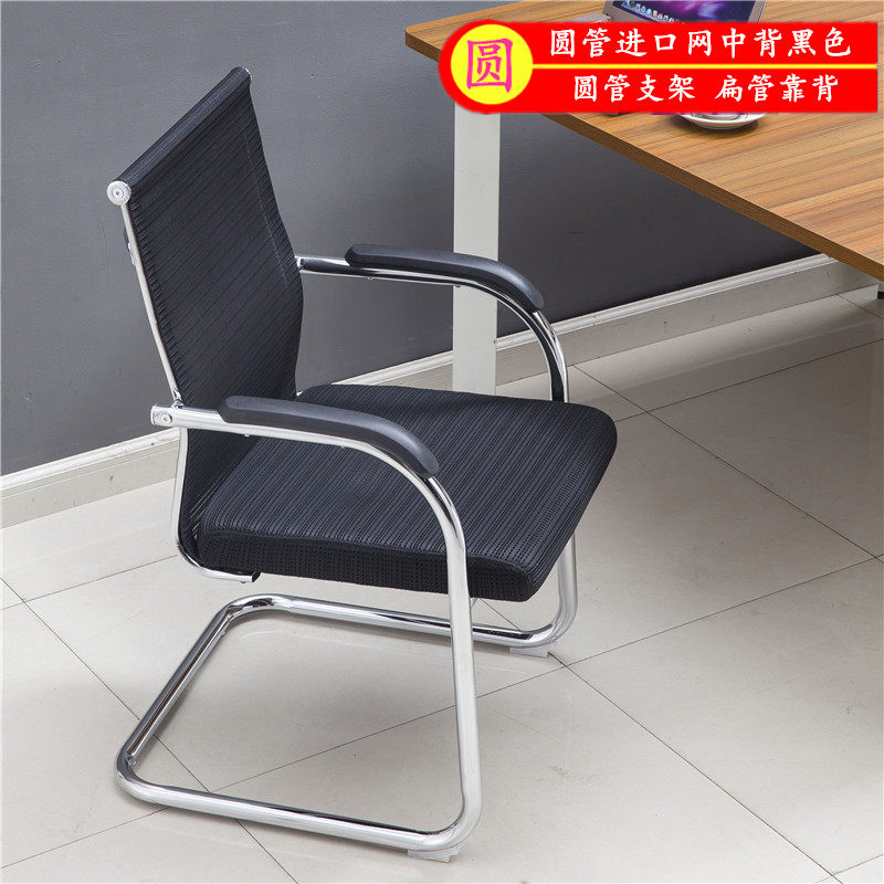 弓形办公椅子电脑椅o职员椅家用电脑办公椅特价网布椅宿舍会议椅