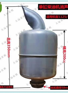 单缸柴油a机烟筒195/1100/1110/1115/1125/1130排气管消声器加厚