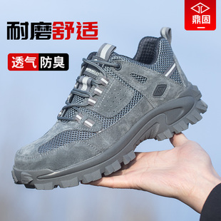 劳保鞋 男款 防砸防刺穿工作安全轻便老I保带钢板钢头透气防臭夏季