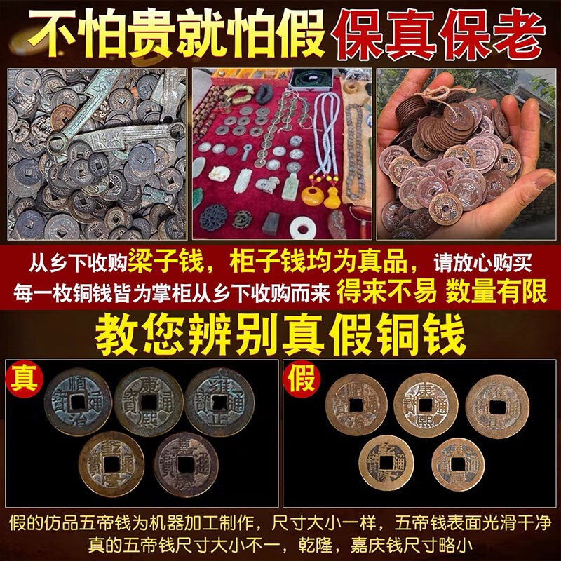 五帝钱真品支持鉴定铜钱古钱币评F级收藏古董过门石压门槛古币