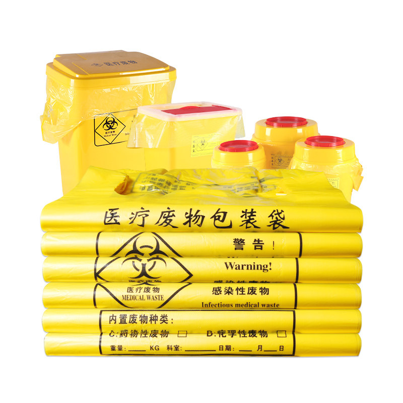 医用垃圾袋d医疗废弃物黄色手提式平口加厚大号超大家用袋子废物