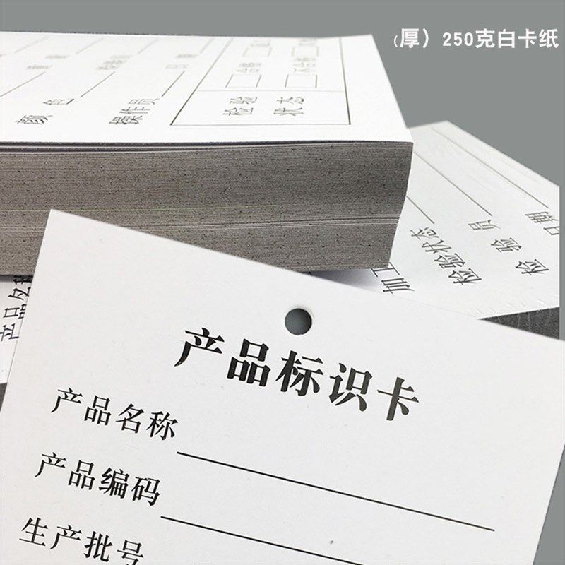库存卡仓库产品物料标识卡t标签卡片纸流程卡生产车间流转卡工序