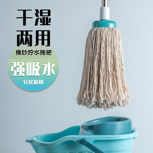 圆头长柄不锈V钢棉线拖地拖布 大号棉纱墩布吸水拖把家用传统老式