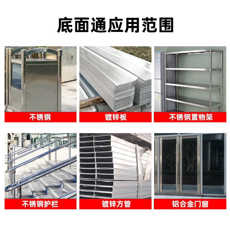 氟碳漆不锈钢镀锌管铝合金塑板金属户外栏杆专用底面y合一防锈油