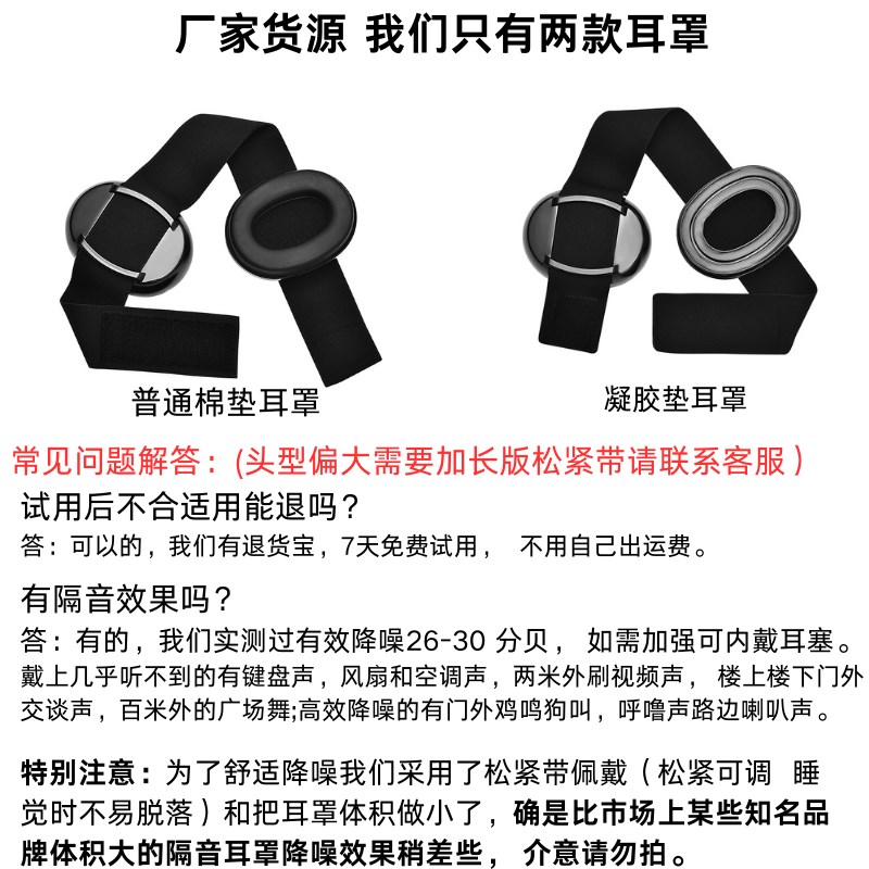 隔音耳罩眼罩一体学生宿舍办公室工地马路边防吵防V呼噜静音可侧