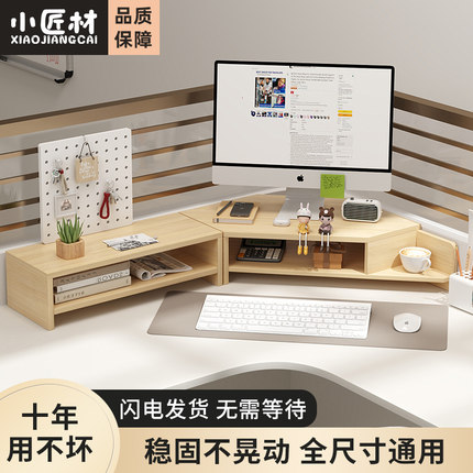 台式电脑增高架显示器支架办公室工位转角多O功能笔记本桌面置物