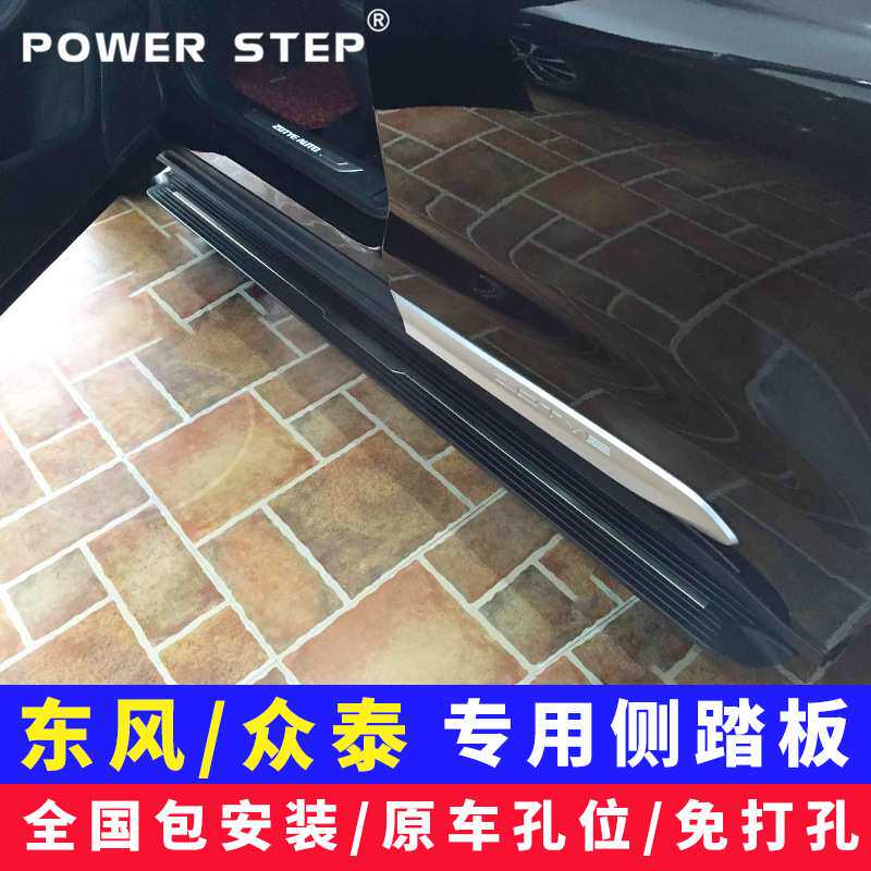适用众泰T600SR7SR9大迈X5X7黑金刚固定脚汽车侧踏板改