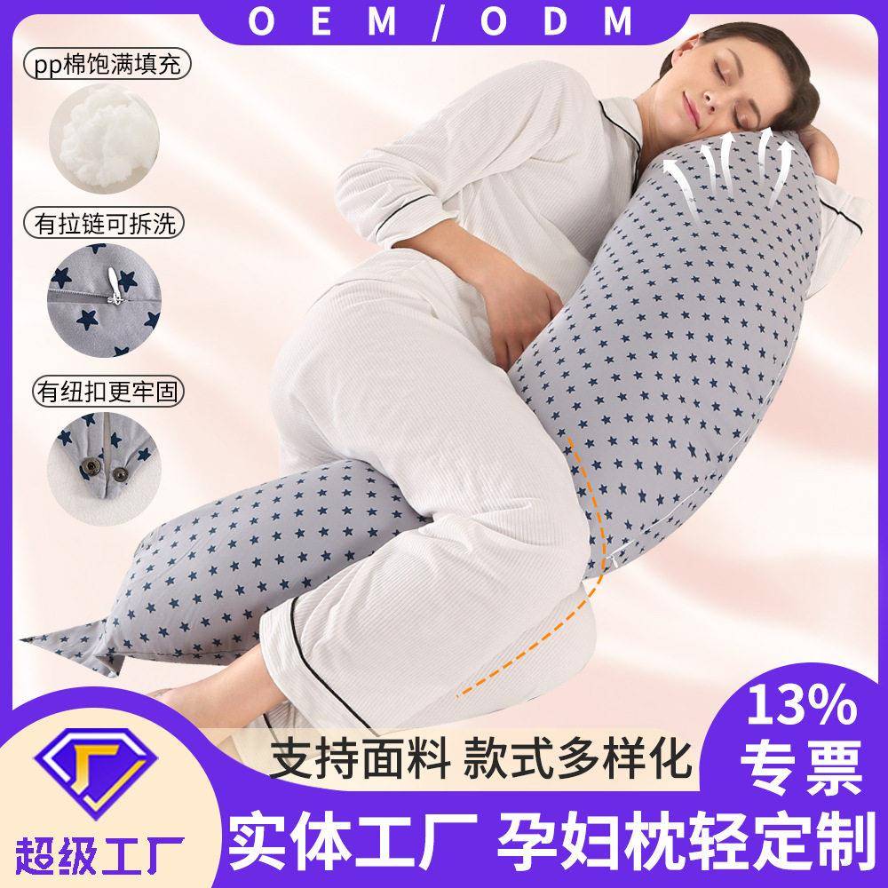 孕妇枕护腰侧睡枕托腹孕妇枕头u型枕孕妇枕头夏季可拆洗图片