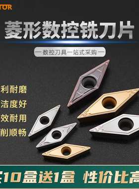 数控车刀片VBMT160402/04/08-HQ/-MV刀粒VBMT110302/04/08-HQ/-PS