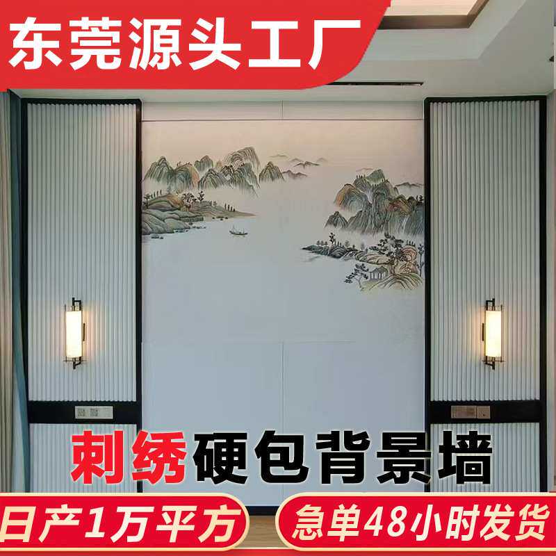 酒店大厅刺绣硬包新中式独秀墙布软硬包卧室床头餐厅办公壁纸